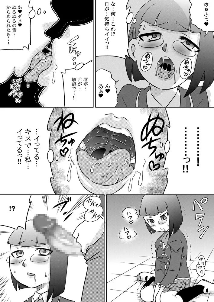 お口催眠 チ○ポで精液で感じるフェラチオ - page11