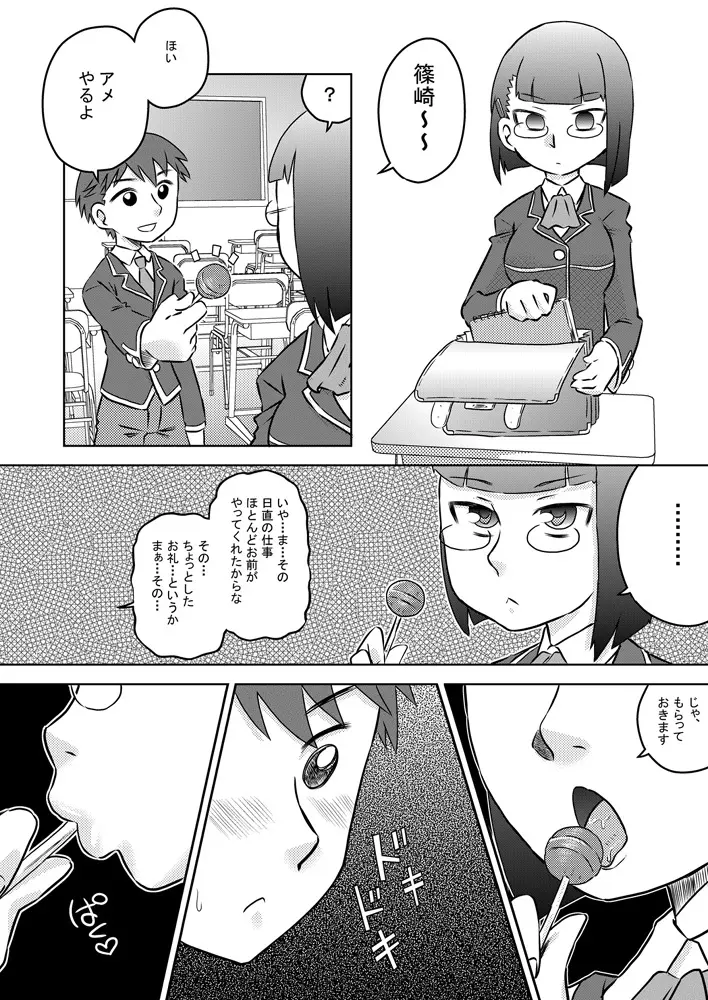 お口催眠 チ○ポで精液で感じるフェラチオ - page8