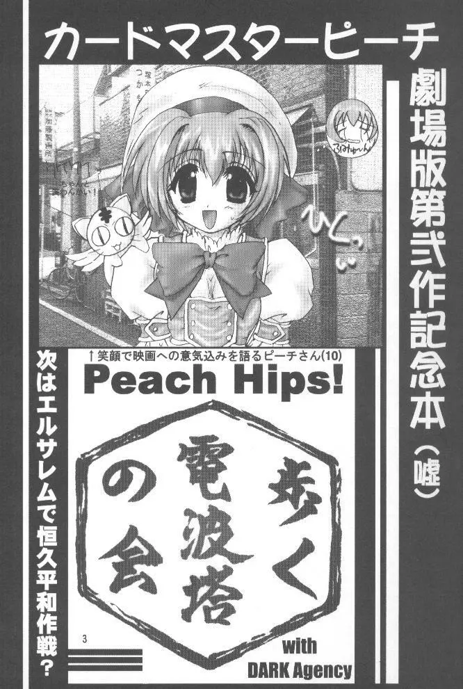 Peach Hips! 2nd Impression - page2