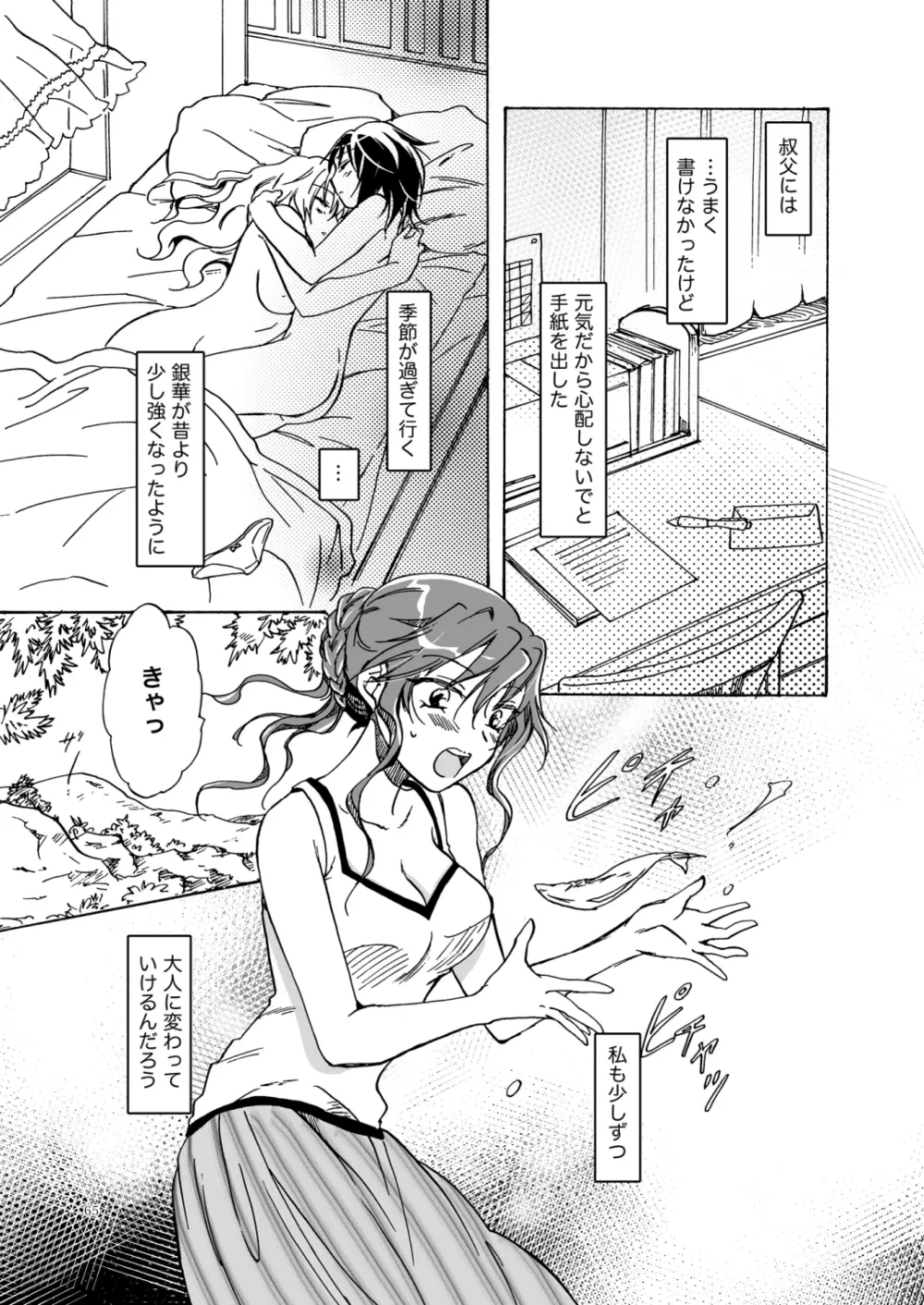 紅夢幻 - page64