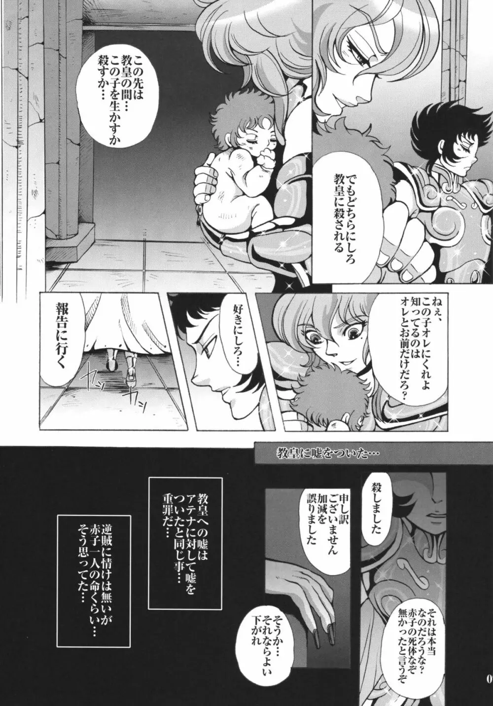 人形娼館 - page7