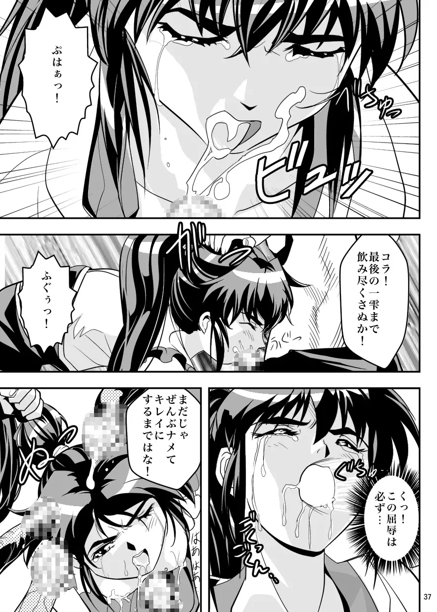 FallenXXangeL5 淫溯の天津姉妹 - page36