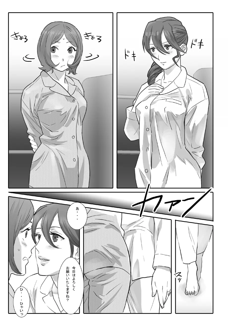 [remora works] LESFES CO-Mature-feat.Isaki VOL.003 - page1