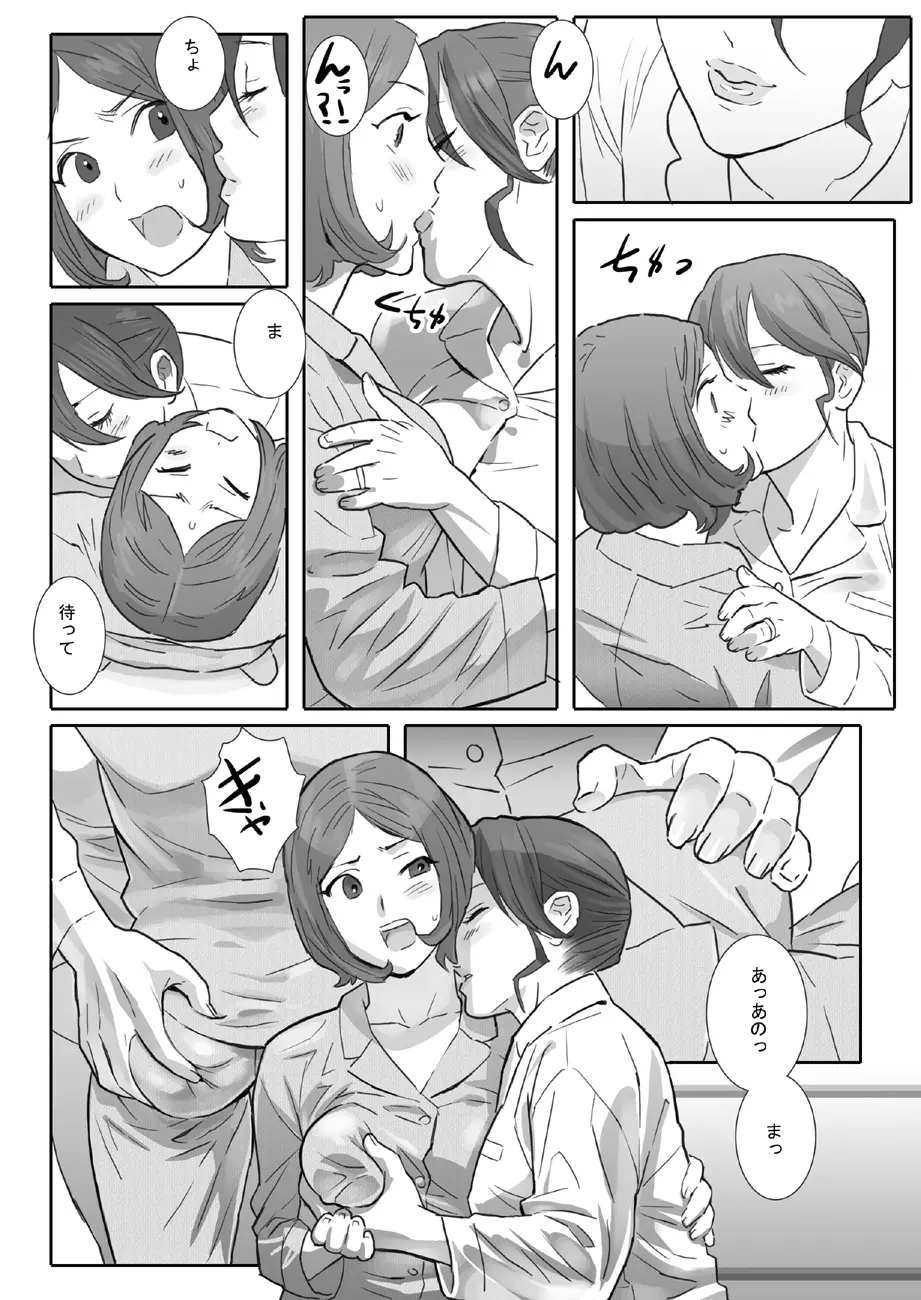 [remora works] LESFES CO-Mature-feat.Isaki VOL.003 - page2