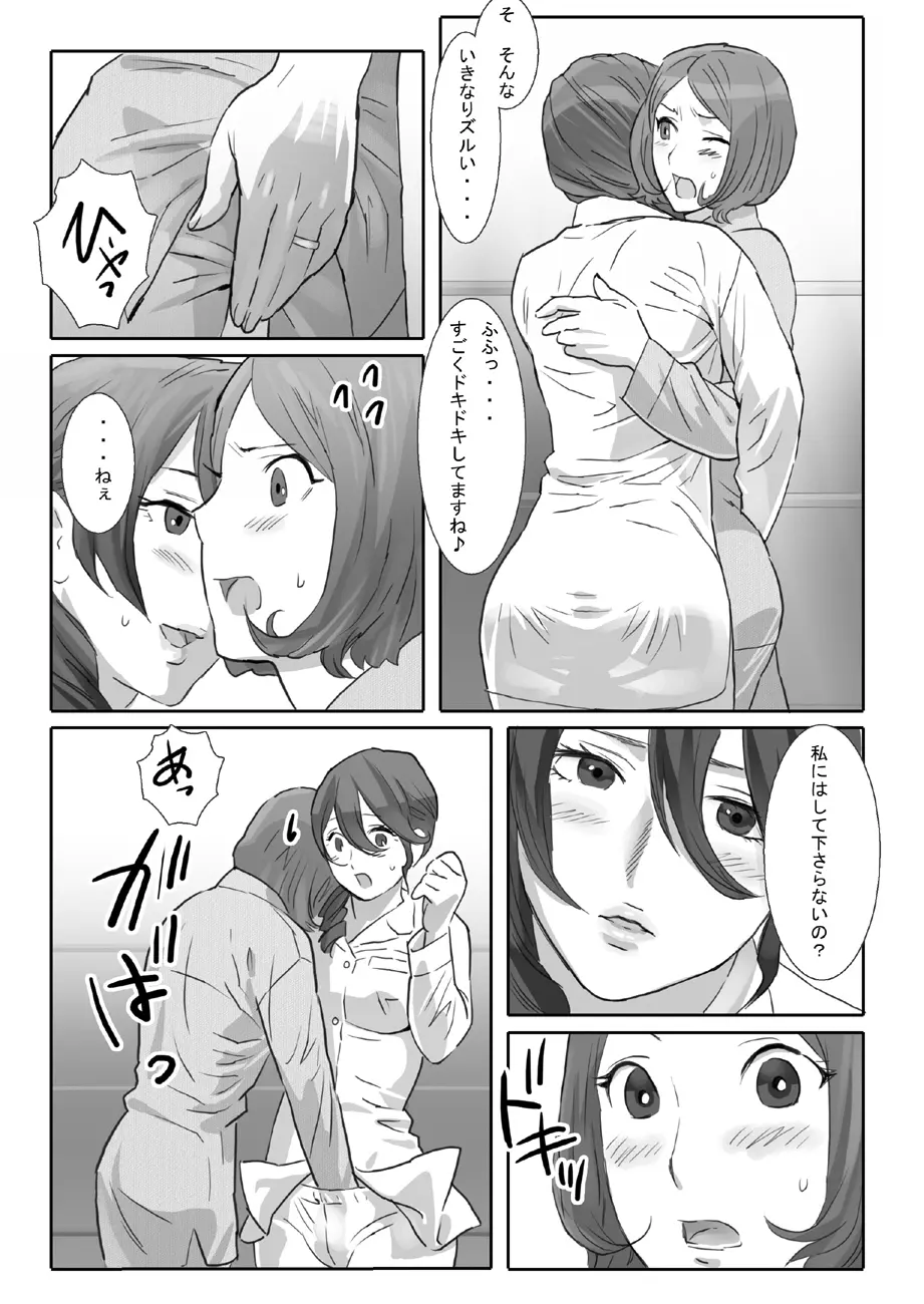 [remora works] LESFES CO-Mature-feat.Isaki VOL.003 - page3