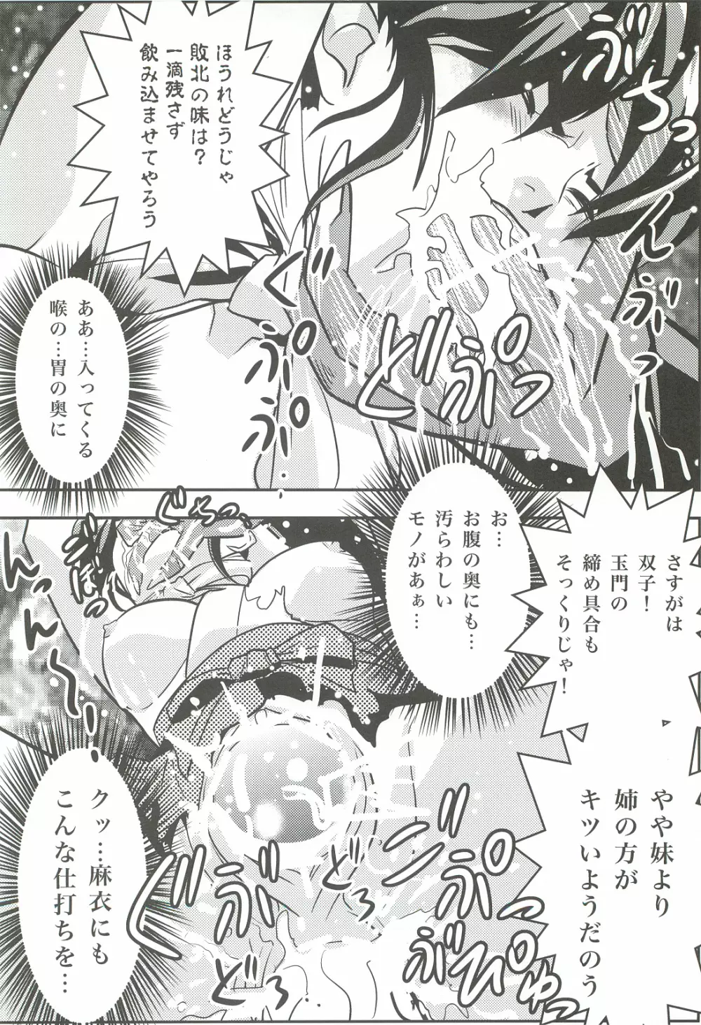FallenXXangeL3 淫渦の亜衣 上巻 - page31