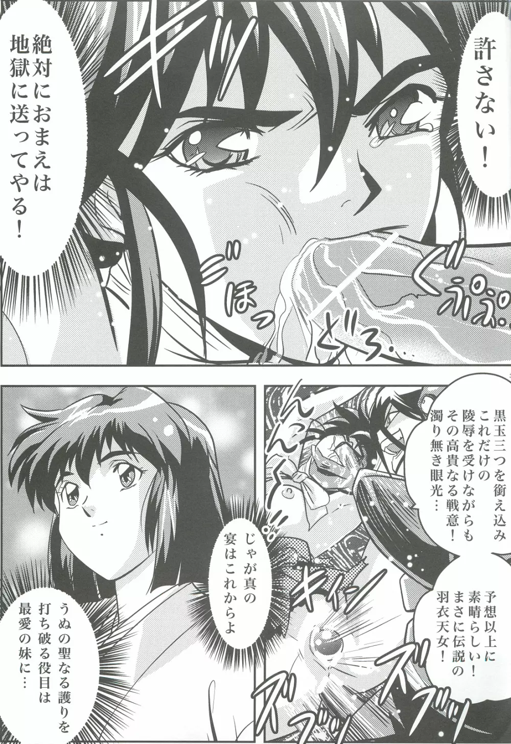 FallenXXangeL3 淫渦の亜衣 上巻 - page32