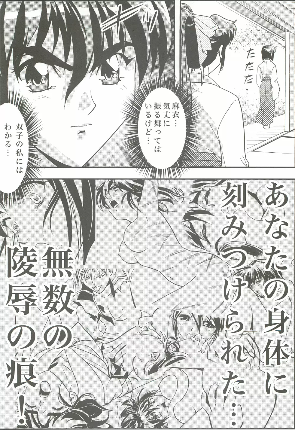 FallenXXangeL3 淫渦の亜衣 上巻 - page5