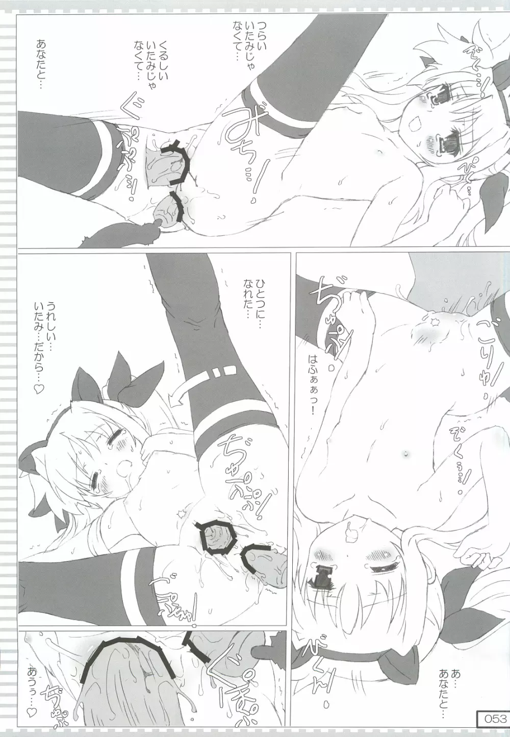 りりかるなフェイトちゃんのえっちぃそうしゅうへん - page52