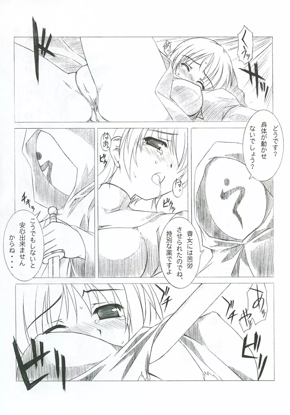 MABI MEMO 2 - page10