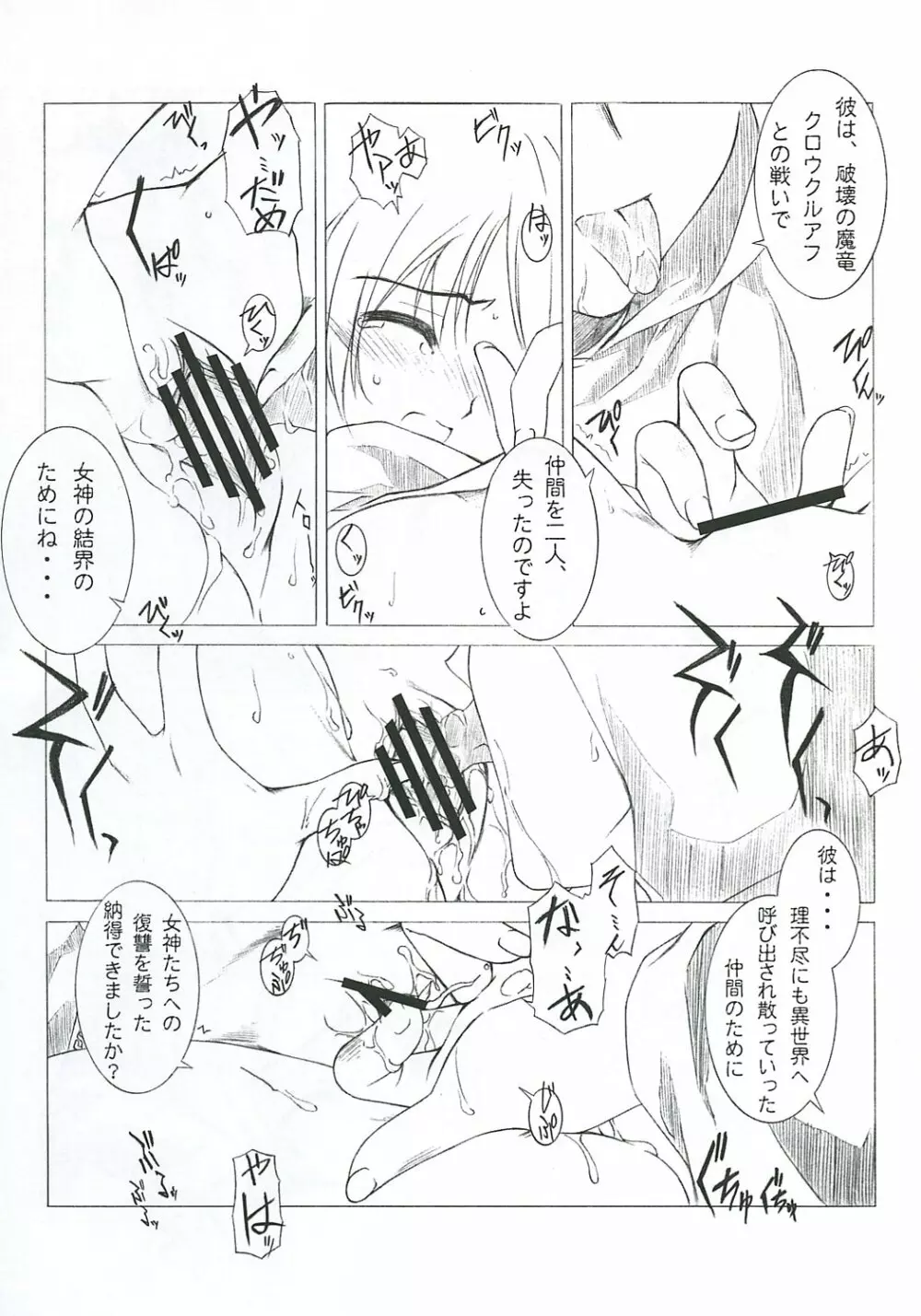 MABI MEMO 2 - page12