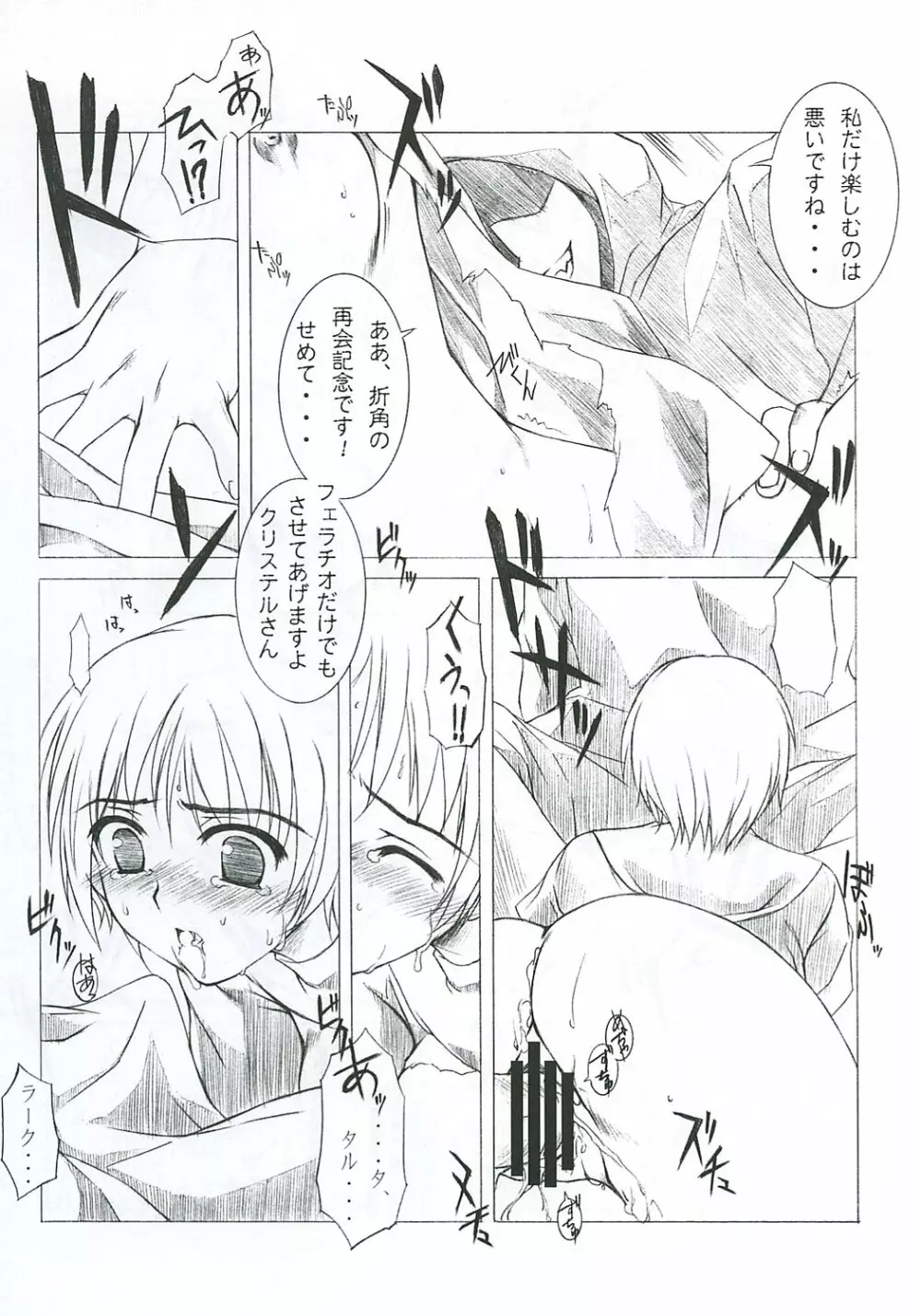 MABI MEMO 2 - page16