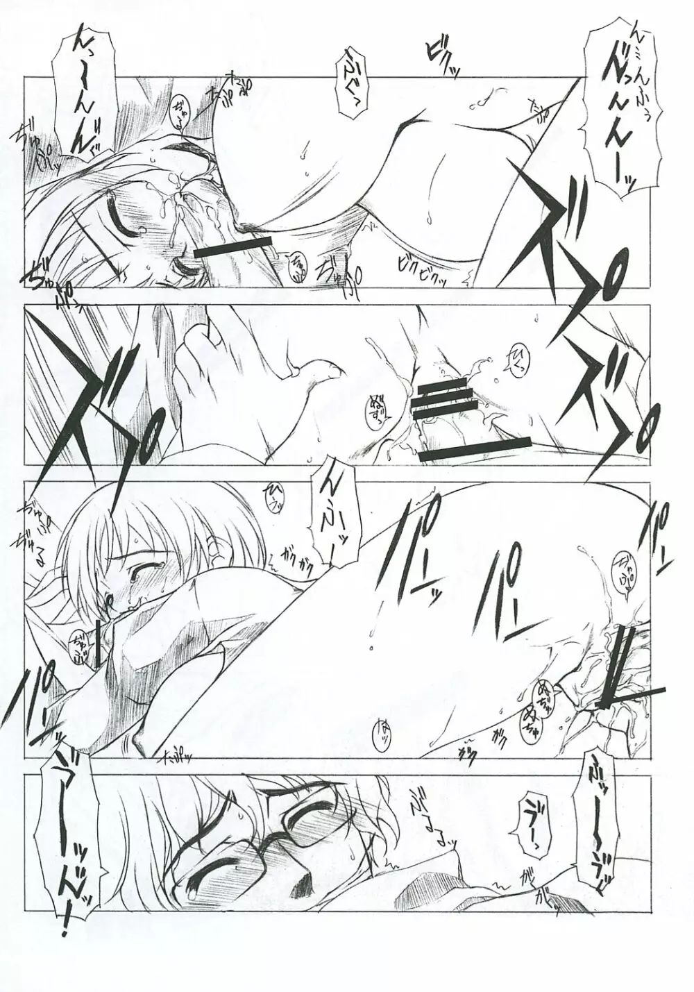 MABI MEMO 2 - page18