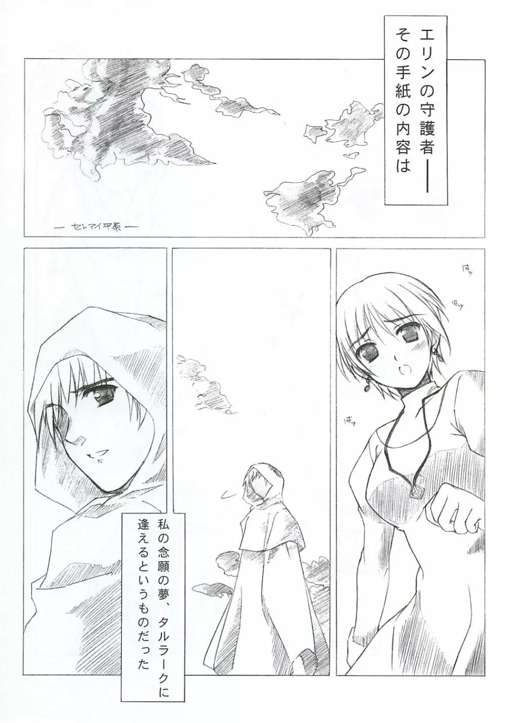 MABI MEMO 2 - page4