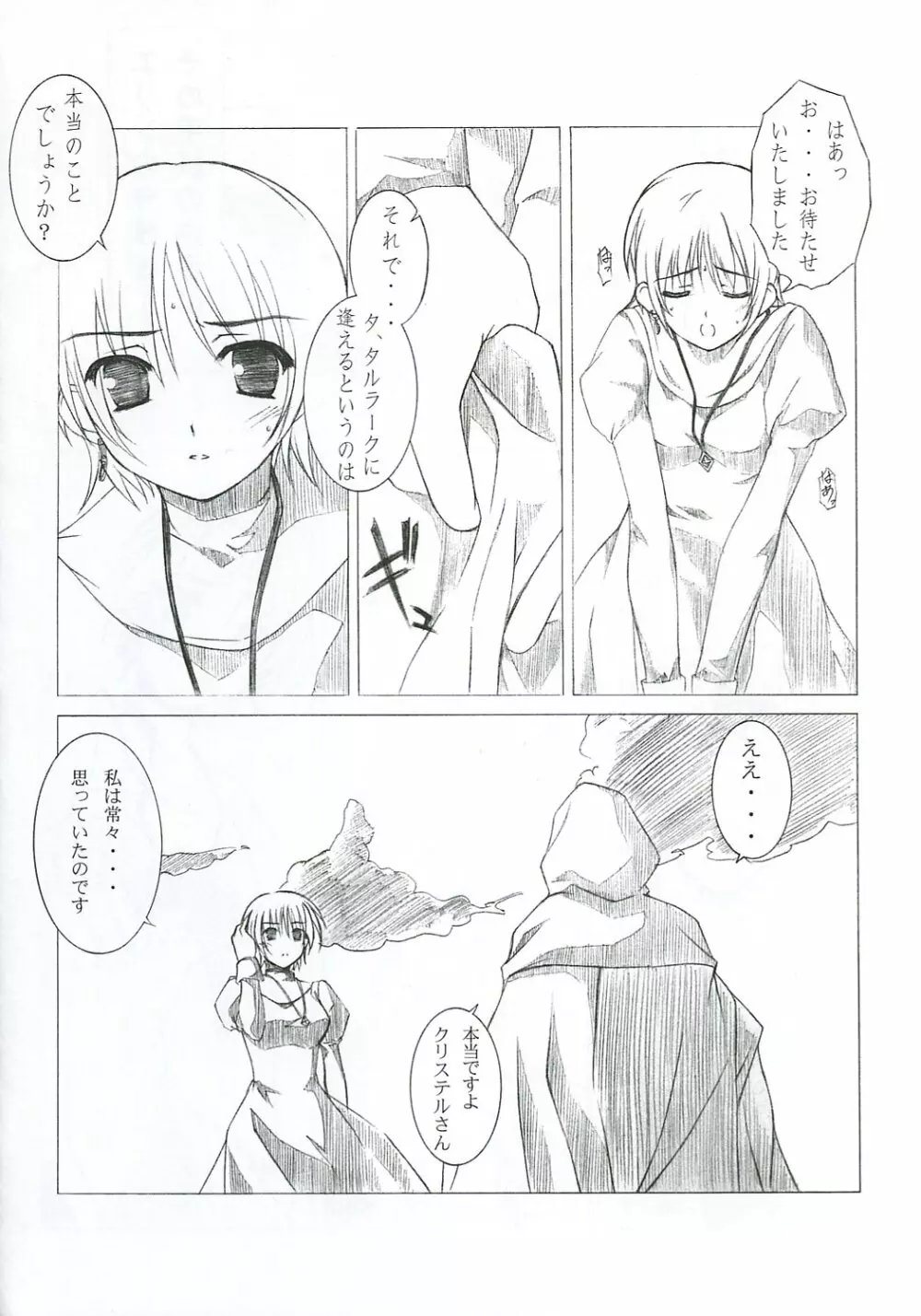 MABI MEMO 2 - page5