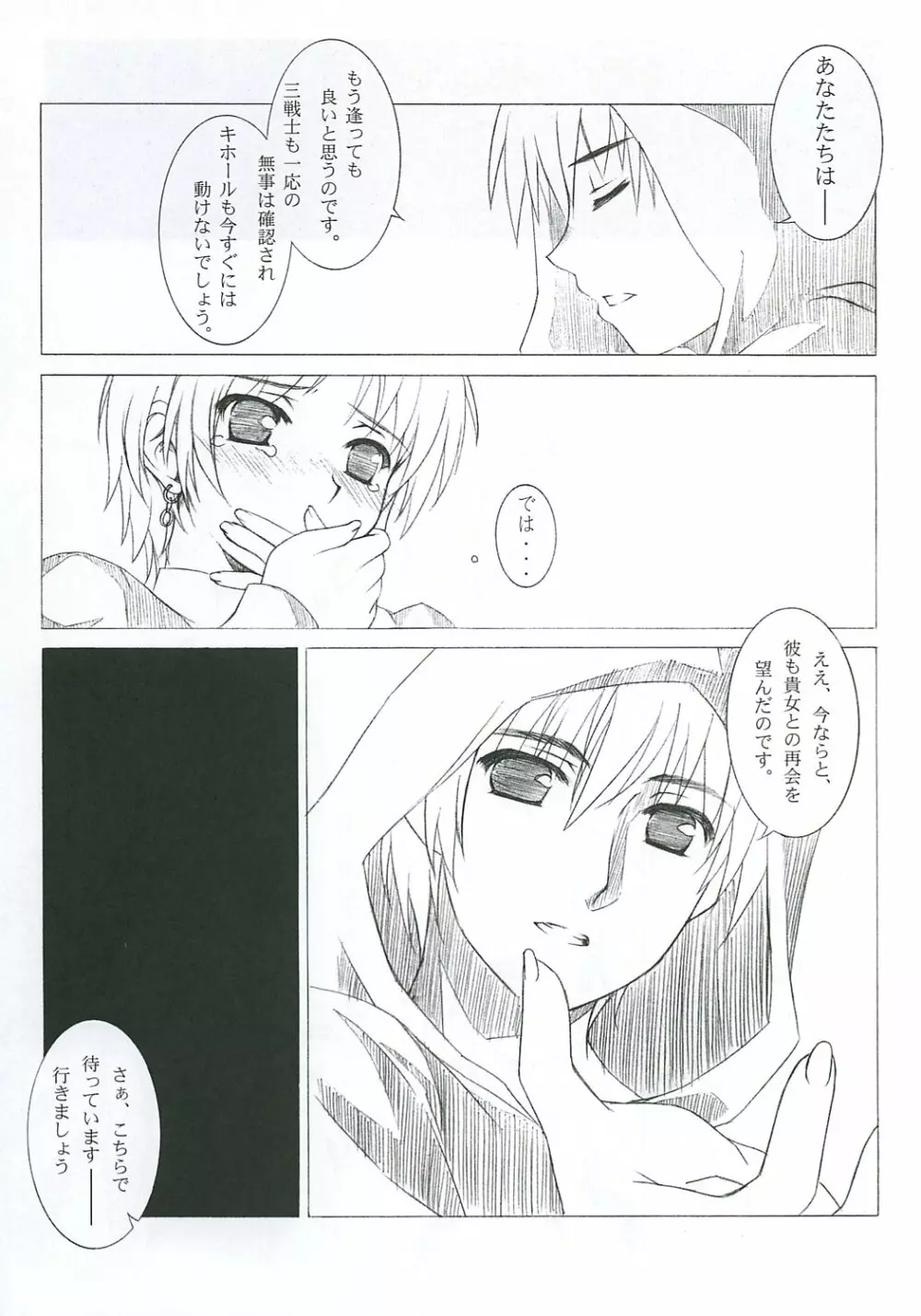 MABI MEMO 2 - page6