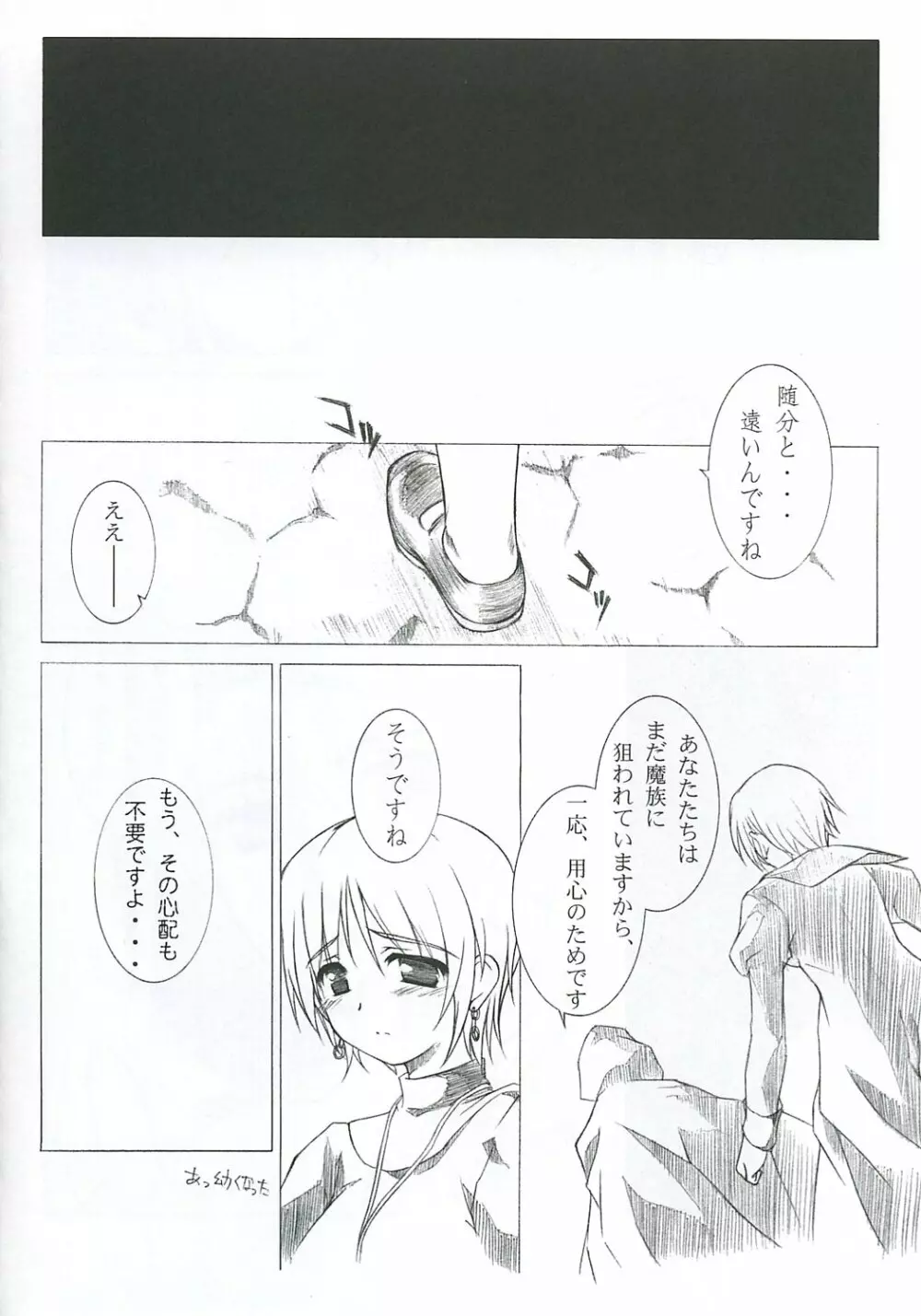 MABI MEMO 2 - page7