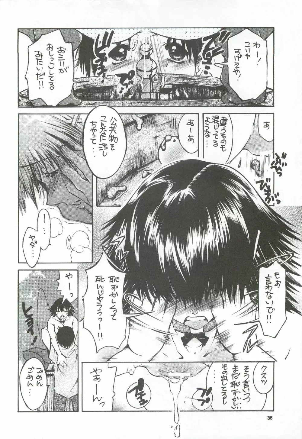 隣の妹・アナル調教 - page35