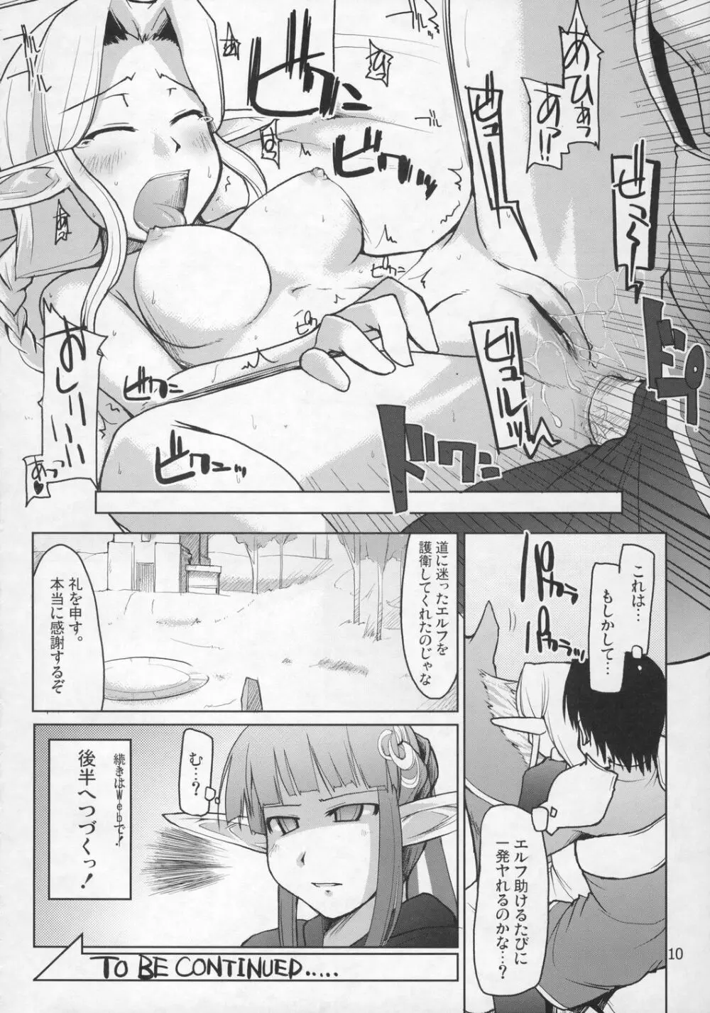 まびらいふ 4 - page11