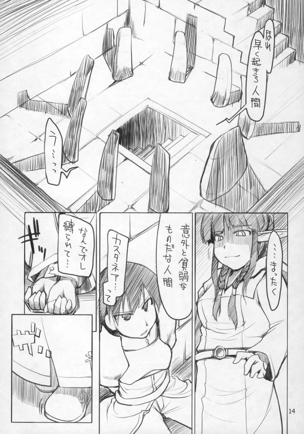 まびらいふ 4 - page15