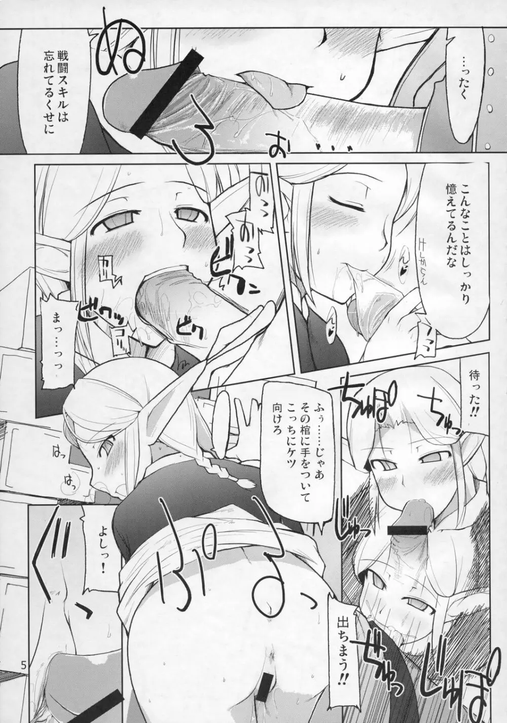 まびらいふ 4 - page6