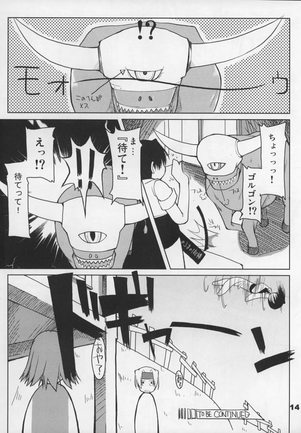 まびらいふ 2 - page15