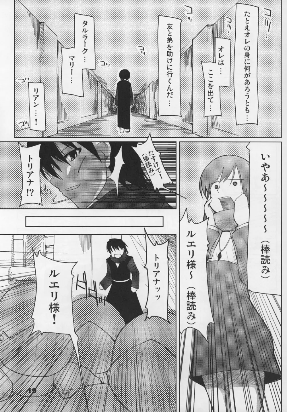 まびらいふ 2 - page20