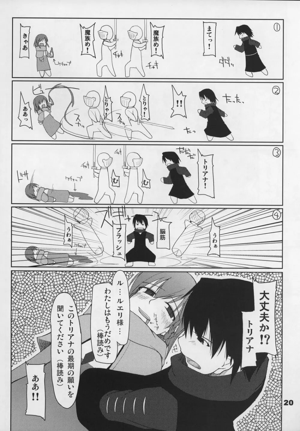 まびらいふ 2 - page21