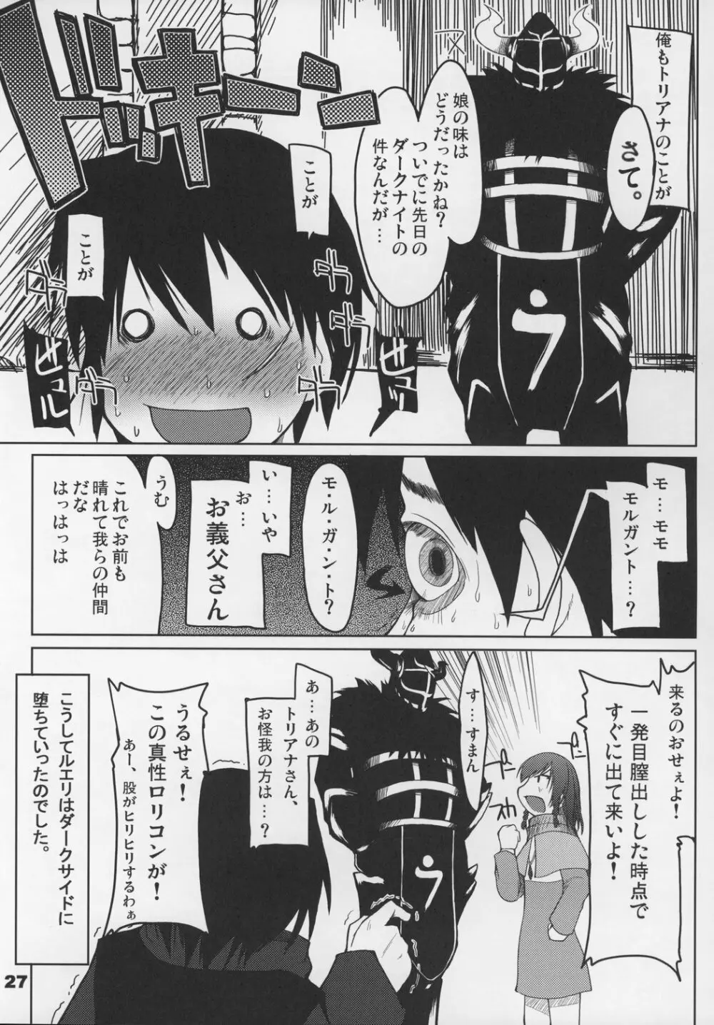 まびらいふ 2 - page28