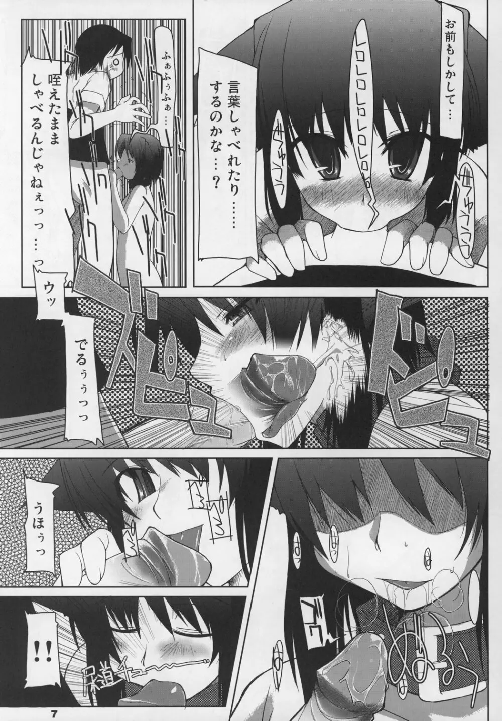 まびらいふ 2 - page8