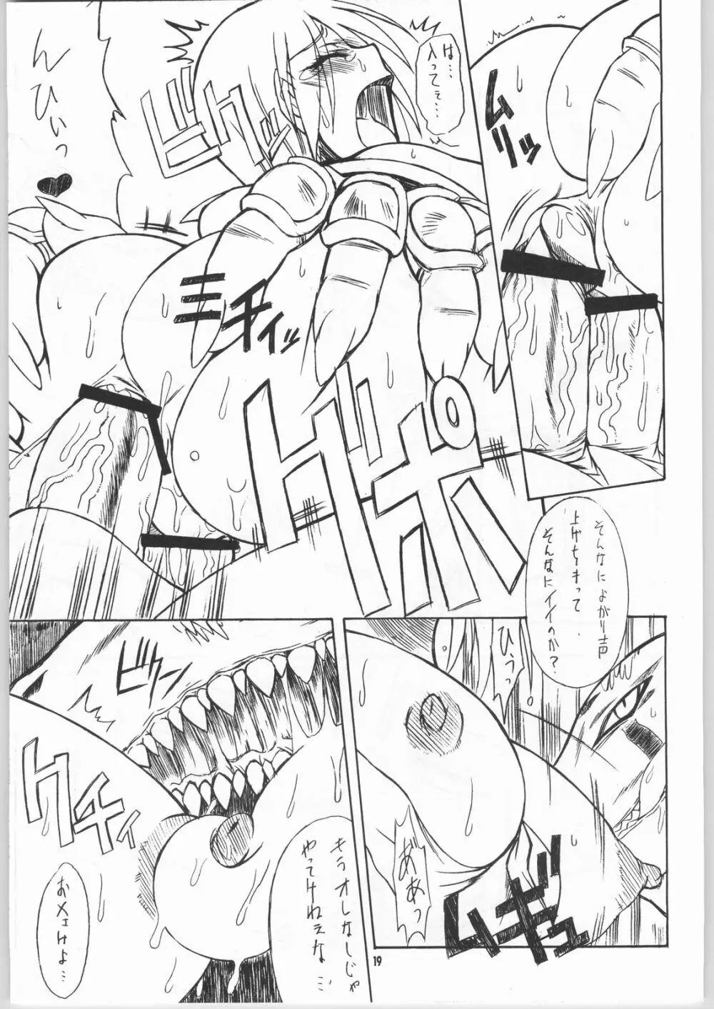 BEAST -美獣- - page18