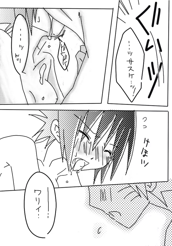 naruto/sasuke gender bend - page24