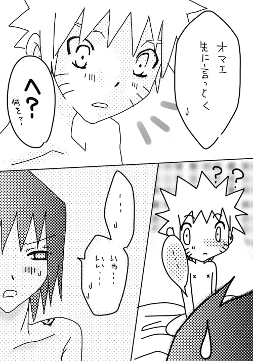 naruto/sasuke gender bend - page30