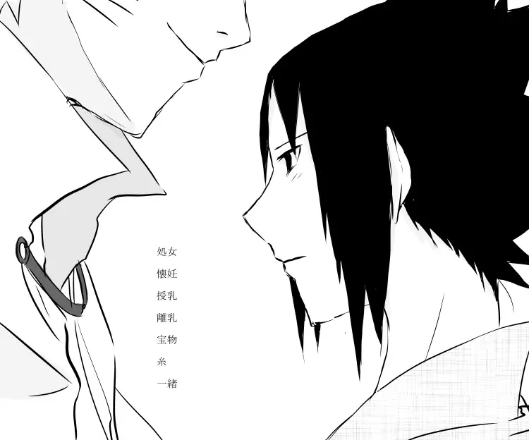 naruto/sasuke gender bend - page49