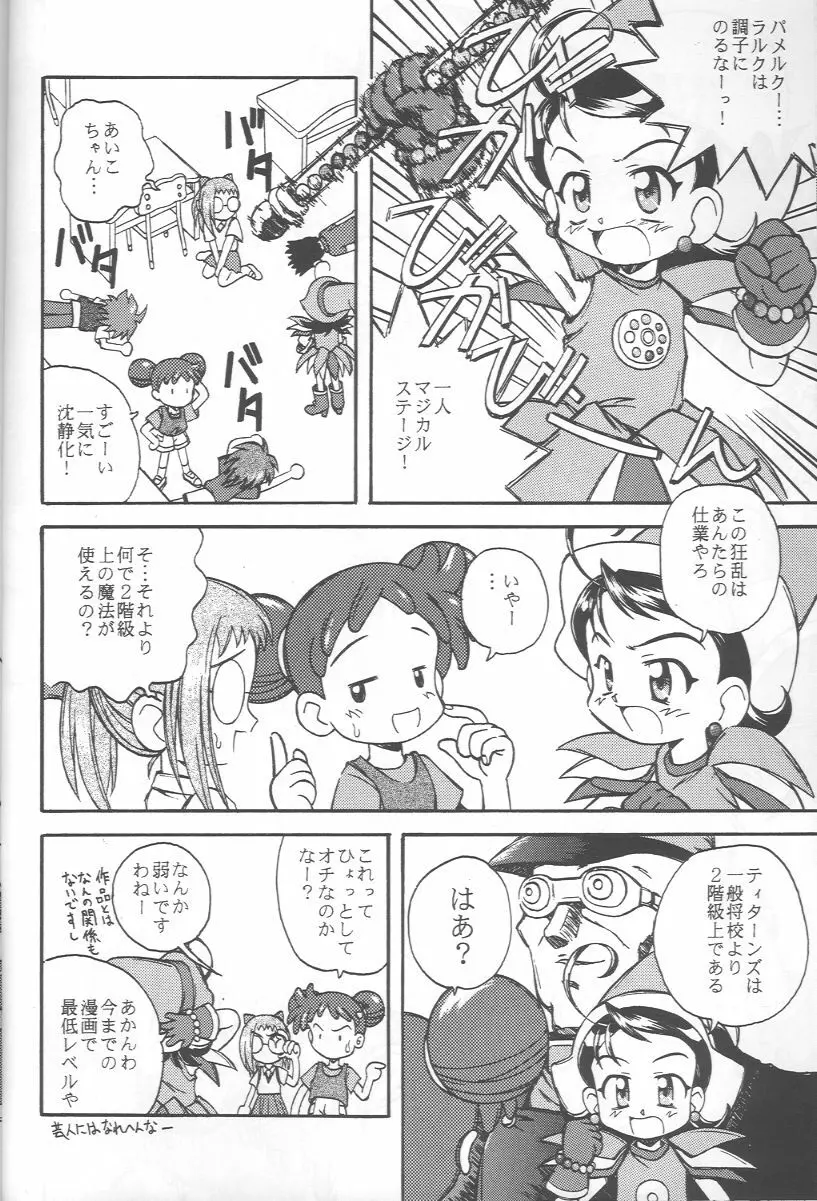 テレ朝 - page19