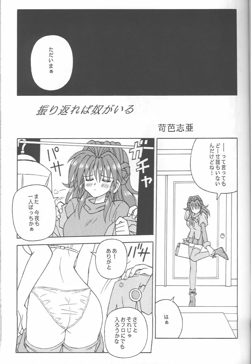 テレ朝 - page24