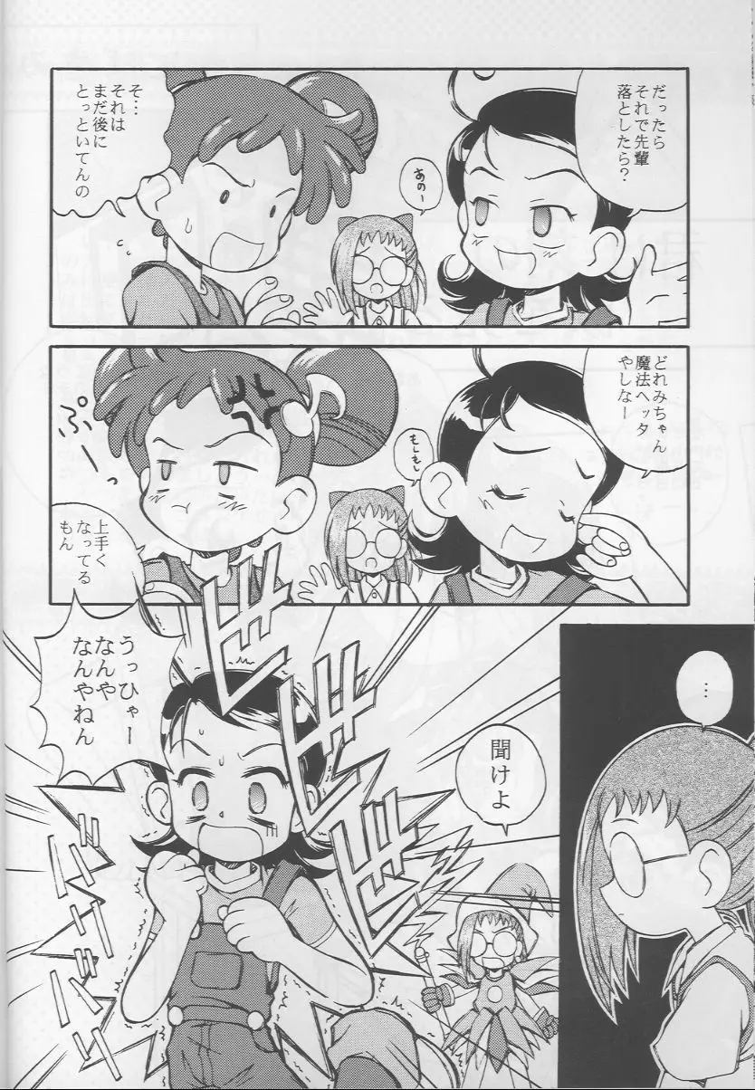 テレ朝 - page5