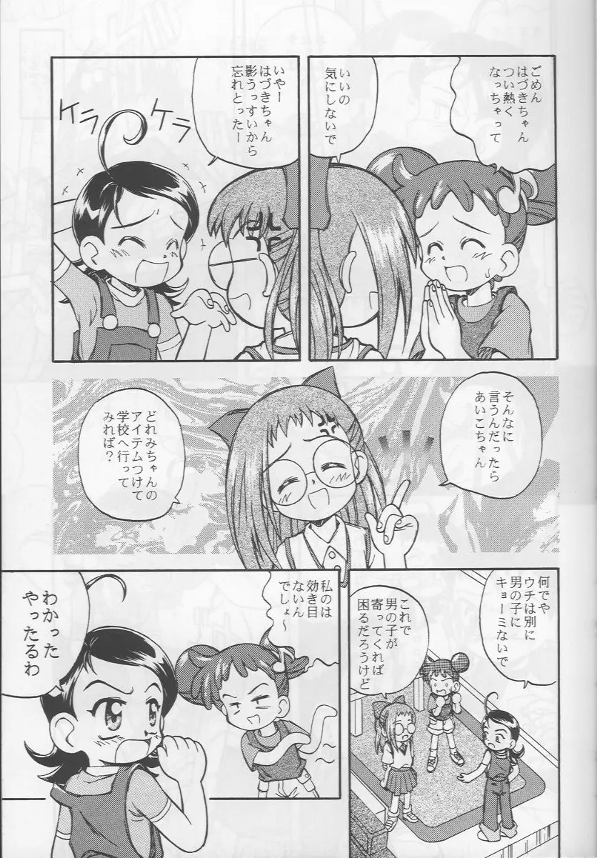 テレ朝 - page6