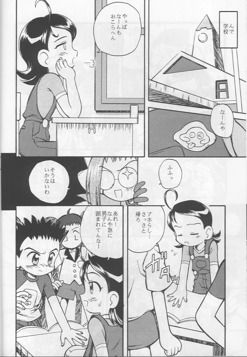 テレ朝 - page7