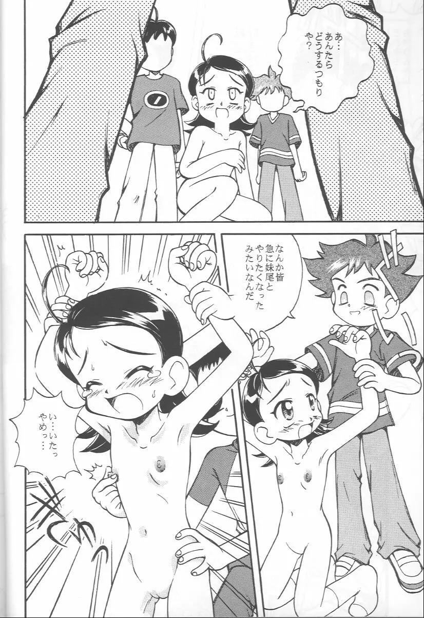 テレ朝 - page9