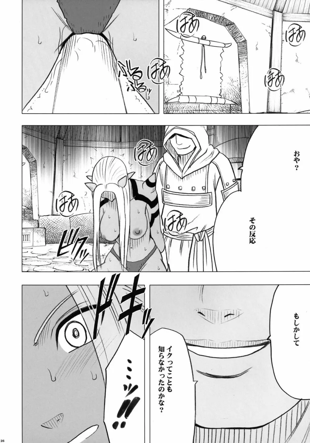 停止した時間の中で - page28