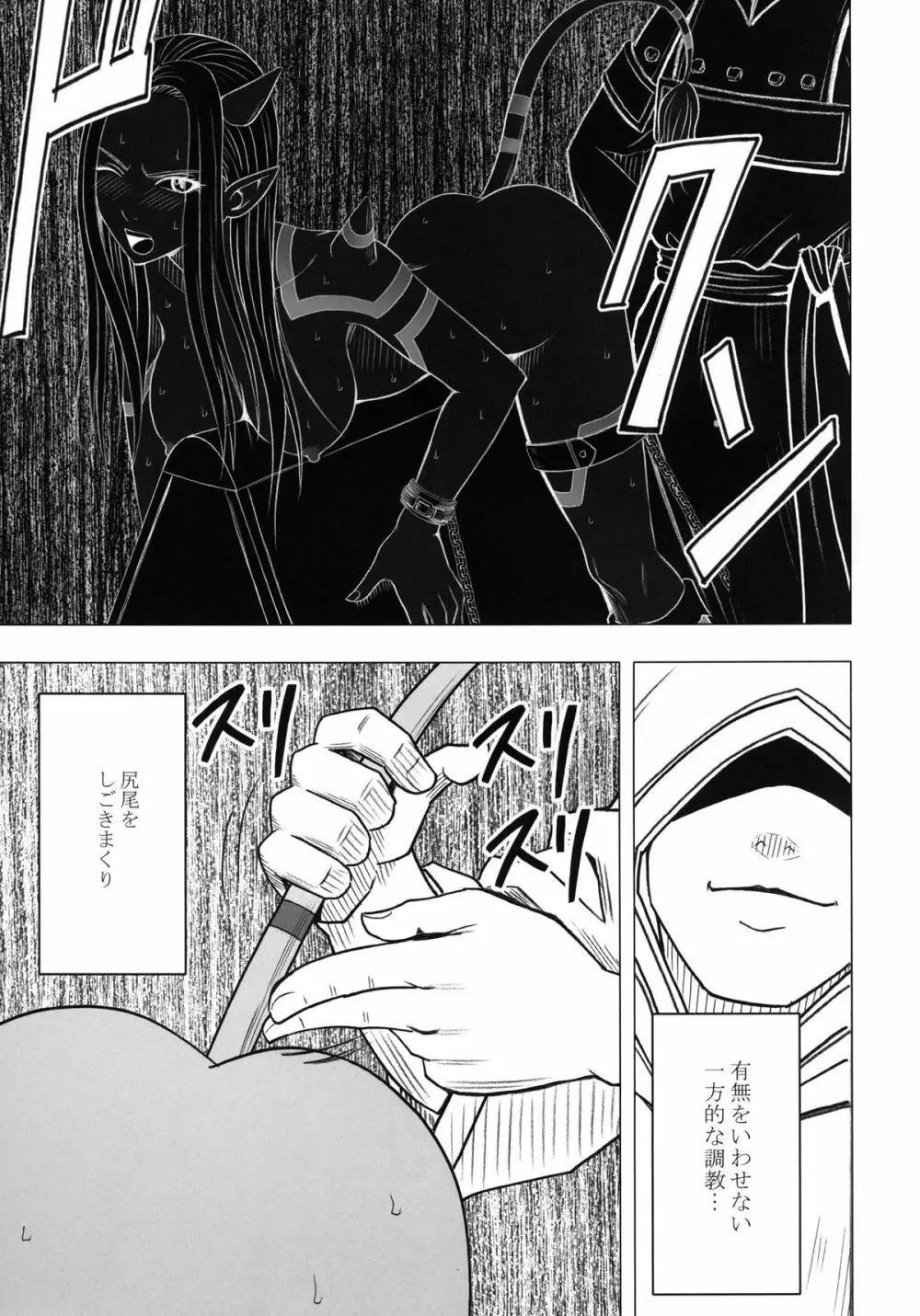 停止した時間の中で - page35