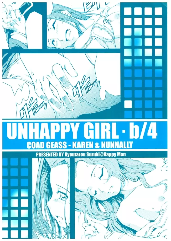 UNHAPPY GIRL・b/4 - page28