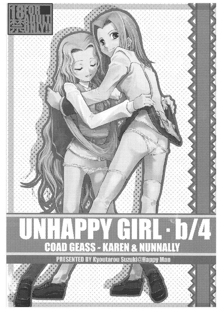 UNHAPPY GIRL・b/4 - page3