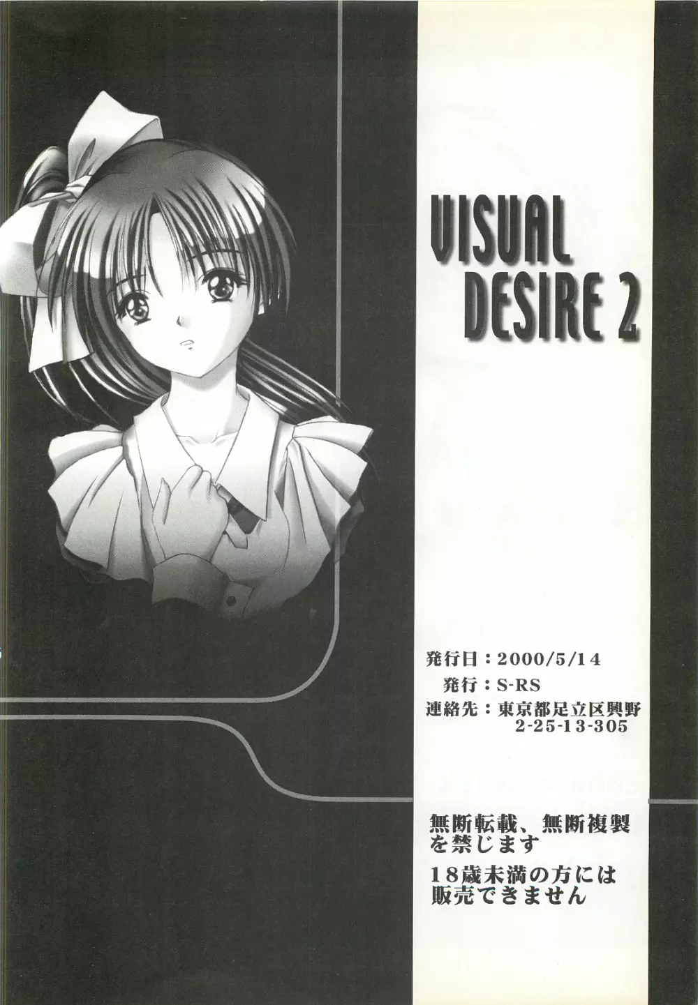 Desire 2