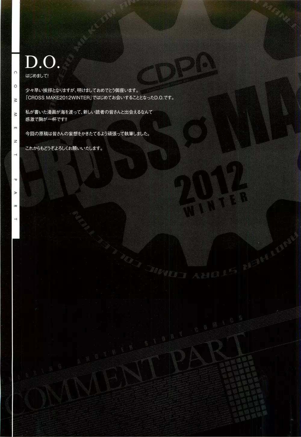 CROSS MAKE 2012 WINTER - page127