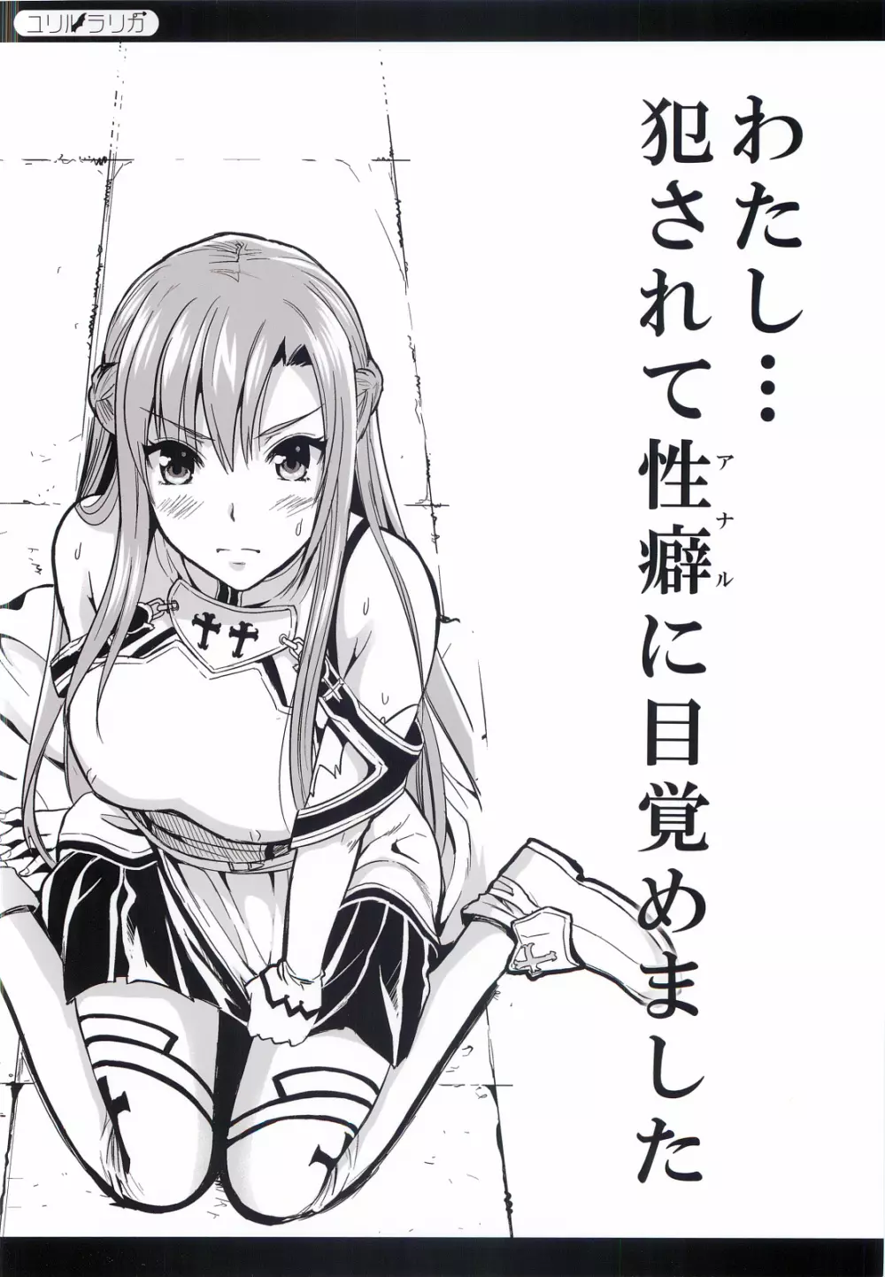 狩娘性交IIα わたし…犯されて性癖に目覚めました - page38