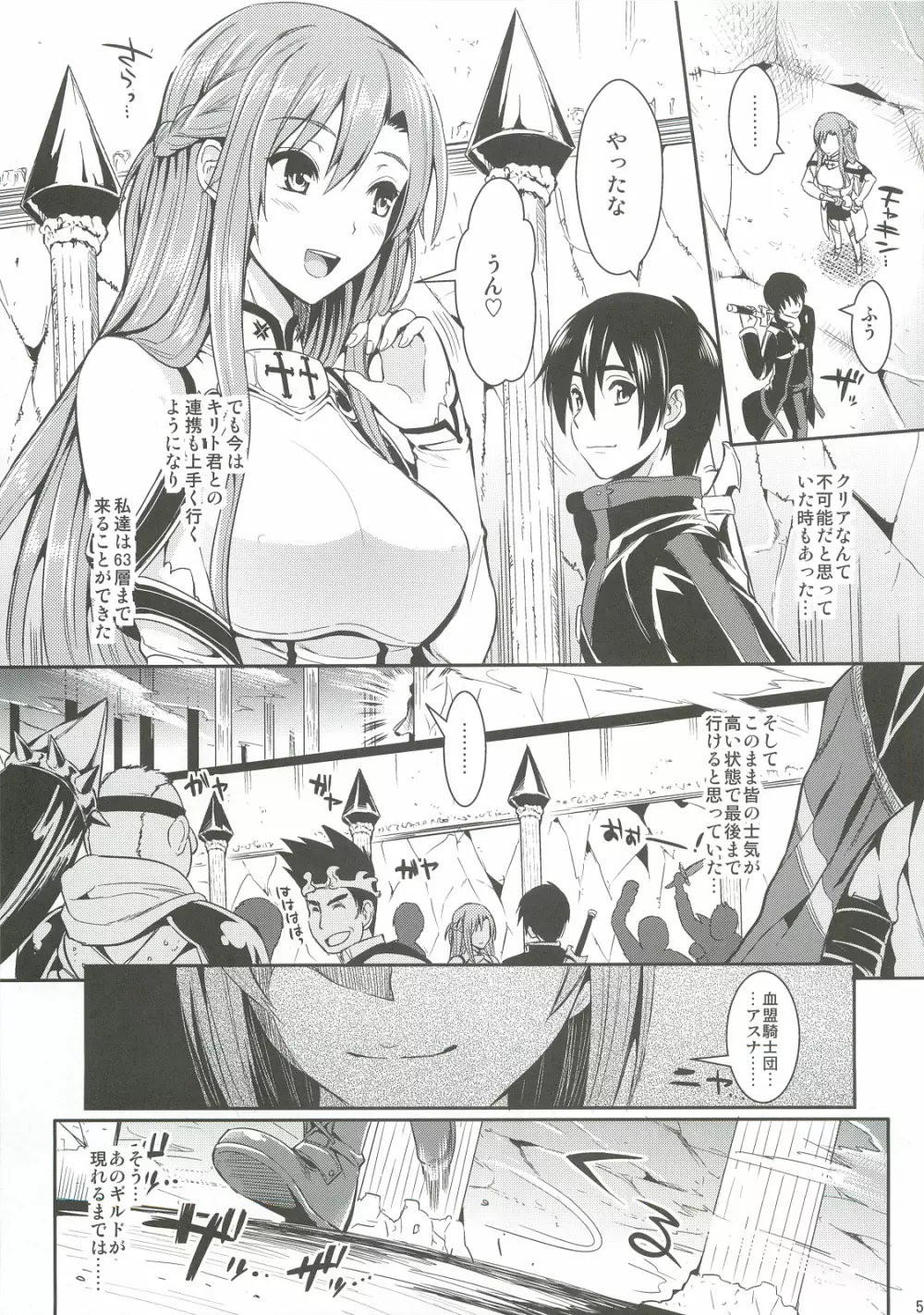 狩娘性交IIα わたし…犯されて性癖に目覚めました - page4