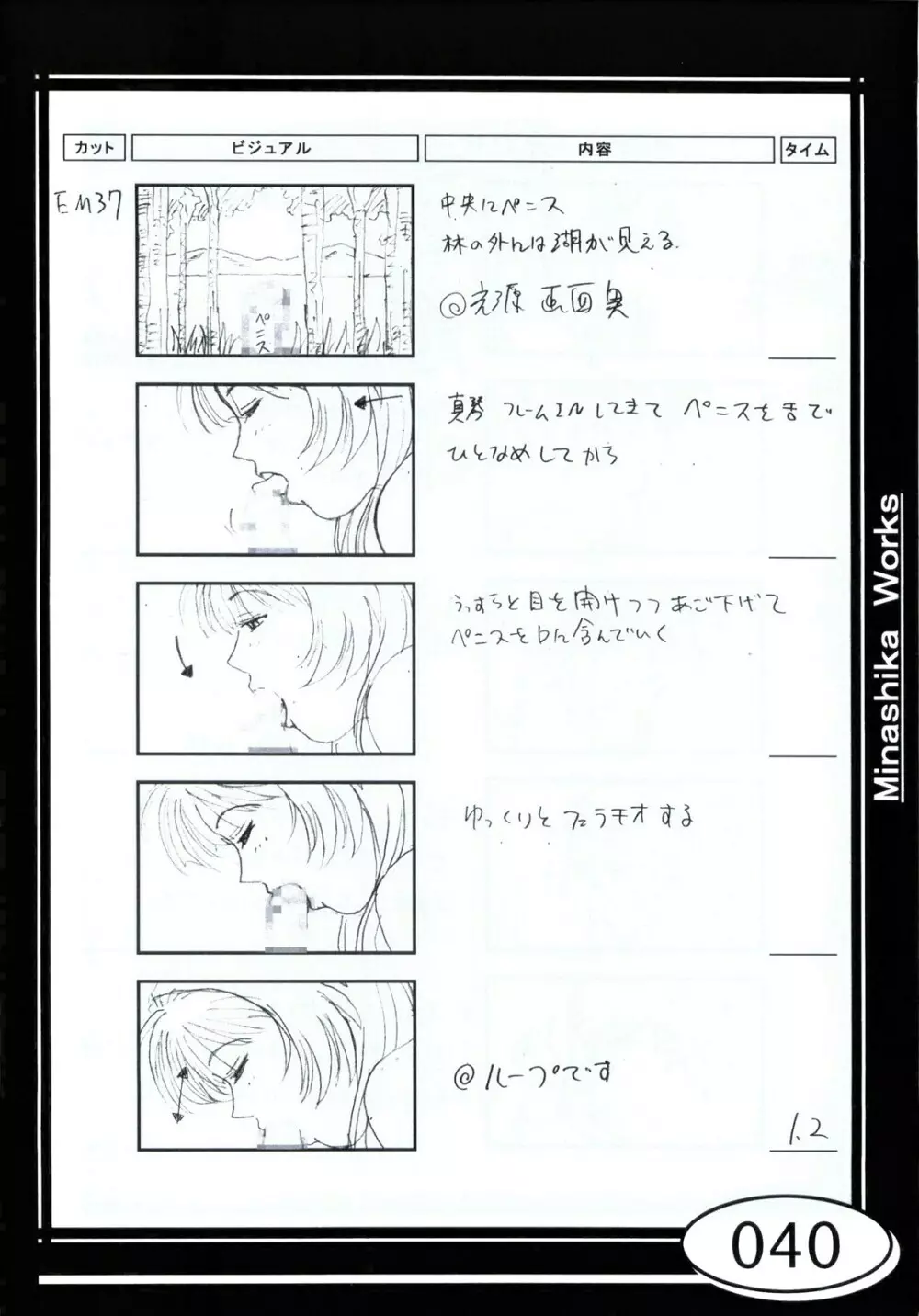 Minasika Works VOL.01 - page40