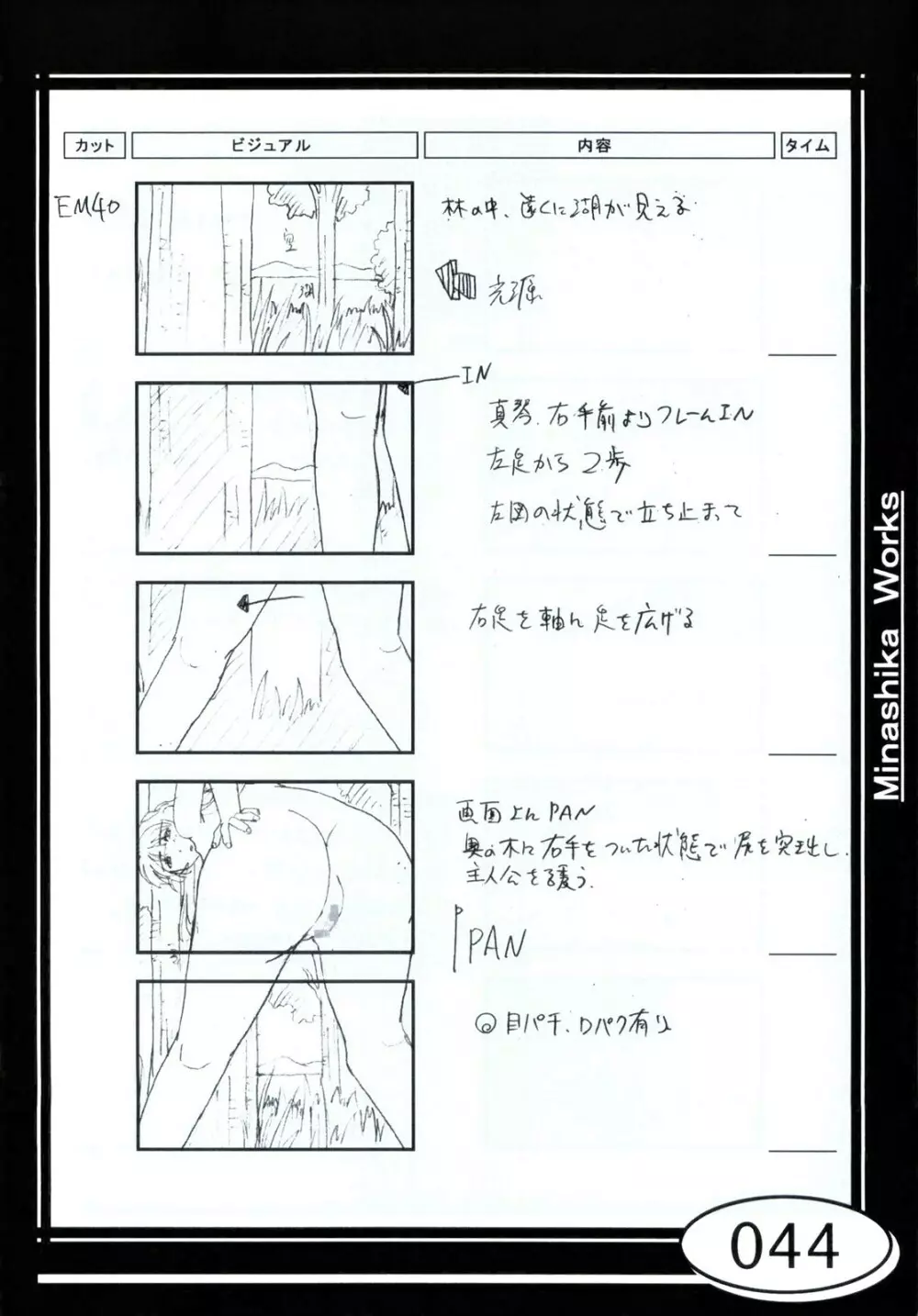 Minasika Works VOL.01 - page44